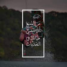 عبارات م لهمة متجدد on behance quotes for book lovers cover photo quotes arabic quotes