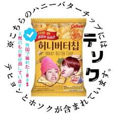 Bts (방탄소년단) 'butter' official mv. æ°¸é ã®5æ­³å…ãƒ†ã‚½ã‚¯ã¯ãƒãƒ‹ãƒ¼ãƒã‚¿ãƒ¼ãƒãƒƒãƒ— Kimte 12 30 Twitter