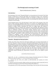 These are the letters used for writting sanskrit words by tamil speakers. Tamil 2015 Rajesh Kothandaraman Free Download Borrow And Streaming Internet Archive