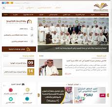 البوابة الإلكترونية للجامعة جامعة الأمير سطام بن عبد العزيز