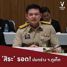 'สิระ' โชว์สร้อยรูป 'ประวิตร' ใส่แล้วอุ่นใจ ฉะฝ่ายค้าน อีคิวต่ำ พูดไปยกหางตัวเองไป. Voice Tv à¸™à¸²à¸¢à¸ª à¸£à¸° à¹€à¸ˆà¸™à¸ˆà¸²à¸„à¸° à¸ª à¸ª à¹€à¸‚à¸• 9 à¸à¸—à¸¡ à¸žà¸£à¸£à¸„à¸žà¸¥ à¸‡à¸›à¸£à¸°à¸Šà¸²à¸£ à¸ Facebook