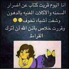 pin by vallentina on بالعربي arabic funny funny comments funny school jokes