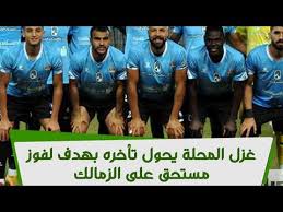 وهي عاصمة صناعة الغزل والنسيج في مصر ، وعلى رأسها شركة مصر للغزل والنسيج في شارع طلعت حرب المسمى على اسم مؤسس الشركة والصناعي المصري الكبير. ØºØ²Ù„ Ø§Ù„Ù…Ø­Ù„Ø© ÙŠÙ‡Ø²Ù… Ø§Ù„Ø²Ù…Ø§Ù„Ùƒ ÙÙŠ Ø§Ù„Ø¯ÙˆØ±ÙŠ Ø§Ù„Ù…ØµØ±ÙŠ ÙˆÙŠØ¶Ø­ÙƒÙ†Ø§ Youtube