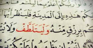 Check spelling or type a new query. Rahsia Kalimah ÙÙÙØªÙØ·Ù Dalam Surah Al Kahfi