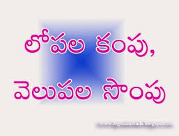 A Negative Mind Will Never Give You A Positive Life Meaning In Telugu Best Telugu Proverbs Samethalu Popular Telugu Proverbs Legendary Quotes Life Lesson Quotes Proverbs Heart Touching Love Quotes