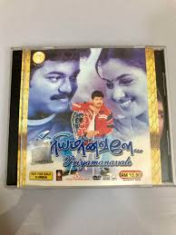 The film has vijay and simran, with s. 2off Priyamanavale Rare Tamil Movie Vcd Music Media Cds Dvds Other Media On Carousell