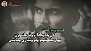 پيار منھنجو ڇو 🥹💔