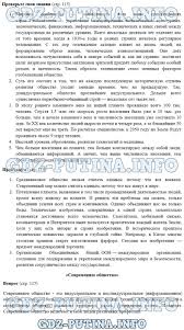олимпиадные задания по русскому языку 3 класс скачать бесплатно Itogovaya Kontrolnaya Po Russkomu Yazyku V 3 Klasse Za Pervoe Polug Turbotax Word Search Puzzle Literature