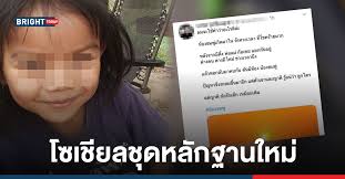 คืบหน้า คดีน้องชมพู่ เตรียมส่งผล ลุงพล ป้าแต๋น และครอบครัวน้องชมพู่ เข้าที่ประชุม ตร. à¸«à¸¥ à¸à¸à¸²à¸™à¹ƒà¸«à¸¡ à¹à¸¡ à¸™ à¸­à¸‡à¸Šà¸¡à¸ž à¹à¸¢à¸à¸­à¸¢ à¸ à¸šà¸ž à¸­ à¸à¸²à¸•à¸£ à¹€à¸‚ à¸²à¸ˆà¸£ à¸‡à¸„ à¸­à¸­à¸°à¹„à¸£