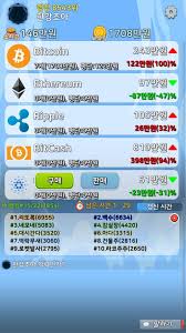 Androidì© Ê°ì¦ì Ë¹í¸ì½ì¸ Ì¨ë¼ì¸ Ëª¨ìí¬ì Ì£¼ìê·¸ëí Ê²ì Apk Ë¤ì´ë¡ë