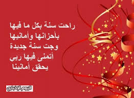 ننشر خريطة العام الدراسى الجديد بعد اعتمادها من وزير التعليم. Ø£Ø¬Ù…Ù„ ØµÙˆØ± ÙˆØ±Ø³Ø§Ø¦Ù„ Ø§Ù„ØªÙ‡Ù†Ø¦Ø© Ø§Ù„Ø³Ù†Ø© Ø§Ù„Ù…ÙŠÙ„Ø§Ø¯ÙŠØ© Ø§Ù„Ø¬Ø¯ÙŠØ¯Ø© Happy New Year 2020 Ø§Ù„ÙŠÙˆÙ… Ø§Ù„Ø¥Ø®Ø¨Ø§Ø±ÙŠ