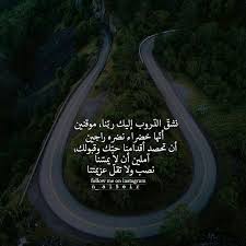 Pin By Areej On مع الله Islam Arabic Words Allah