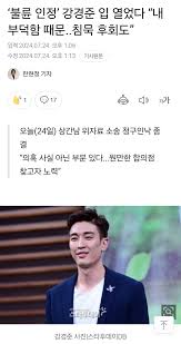 유부녀와 불륜 인정한 강경준 카톡 내용.jpg - 에펨코리아