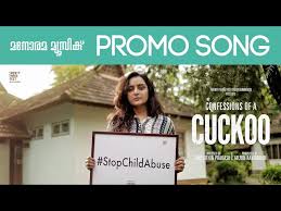 I am running cuckoo 2.0.4 i also cant find ma. Ammakkiliyude Song Promo Sithara Krishnakumar Aloshya Peter Confessions Of A Cuckoo