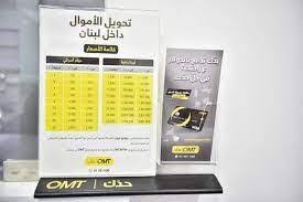 خدمات بالجملة وشطب عمولات بالمفرّق - Lebanon Economy