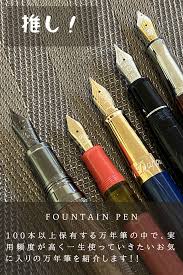 おすすめ万年筆13選 実用頻度の高い万年筆 一生物として愛用していきたい万年筆を紹介 万年筆 ファーバーカステル 万年筆 おすすめ