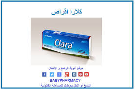 لعلاج حمى القش والحساسية النتجة عن حبوب اللقاح. ÙƒÙ„Ø§Ø±Ø§ 10 Ù…Ø¬Ù… Ø§Ù‚Ø±Ø§Øµ Babies And Children Pharmacy