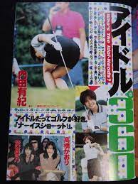 5427／熱烈投稿 1996年8月号 アイドル投稿写真堀さわこ嶋田琴美伊藤瞳川内梨帆牧野さおり小室りりか松田ちゆりマニアック写真集(アイドル、芸能人)｜売買されたオークション情報、ヤフオク!  の商品情報をアーカイブ公開 - オークファン（aucfan.com）