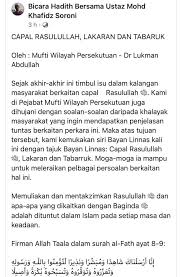 Rahmat Ikhsan Capal Rasulullah Lakaran Dan Tabaruk Oleh Mufti Wilayah Persekutuan Dr Lukman Abdullah Sejak Akhir Akhir Ini Timbul Isu Dalam Kalangan Masyarakat Berkaitan Capal Rasulullah ï·º Kami Di Pejabat