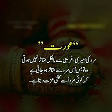 Pin By Rabyya Masood On Urdu Quotes Urdu Thoughts Love Romantic Poetry Knowledge Quotes