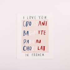 Арт Принт – I Love You in French – Frankly
