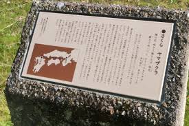 万葉歌碑を訪ねて その４８５ 奈良市神功4丁目 万葉の小径 ２１ 万葉集 巻五 八二九 万葉集の歌碑めぐり
