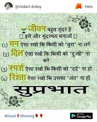 Always Believe That Something Wonderful Is About To Happen In Hindi 