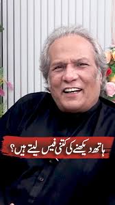 How much do you charge for viewing hands?