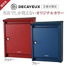 楽天市場 スーパーsale価格 3月11日01 59まで ドイツデザイン賞受賞のドゥカユ社正規代理店 ポスト 郵便ポスト 郵便受け 壁付け 壁掛け 北欧 おしゃれ 鍵付き レバーに替えられる ブラバンシア b110 ドゥカユ decayeux d110 ペンネ抜いて 楽天ランキング1位