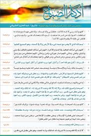 Pin By The Noble Quran On Adhkar Azkar Morning And Evening Dua Islamic Phrases Islam Facts Islam Beliefs
