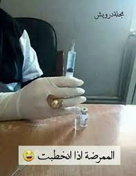 Pin By Lolo Queen On Funny Memea Funny Comments Arabic Funny