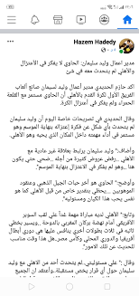 بعد تأهل الاهلي لنهائي افريقيا وليد سيلمان حاوي لاعيبية رجالة اسياد افريقيا. Tm Rj4jo4pkecm