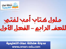 حل اسئلة كتاب أحب لغتي للصف الرابع الفصل الأول Sewing Baby Clothes Blog Blog Posts