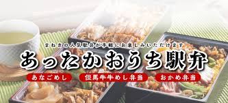まねき食品オンラインショップ  TOPページ