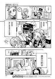 图片 渣翻 58话 地缚少年花子君吧 百度贴吧 漫画 画 自縛少年花子くん
