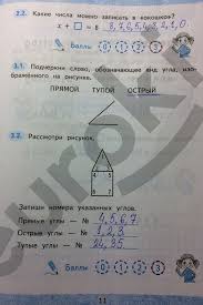 русский язык 5 класс тесты книгина часть 2 ответы Gdz Mn Perova G M Kapustina 5 Klass Photoshop 6 Photoshop How To Remove