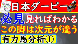 ※ 走 マークは出走予定馬 ※各馬の右端の数値はウマニティ独自開発のスピード指数「u指数」です。 各ステップレースのレースレベルを簡単に比較することが出来ます. Yztoaaeizhjdpm