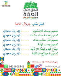 ايجابيات وسلبيات سناب شات