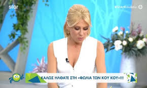 Ο κρατερός κατσούλης και η κατερίνα καραβάτου είναι από τα πιο αγαπημένα της ελληνικής showbiz. Katerina Karabatoy H Monaxikh Enar3h Xwris Ton Kratero Katsoylh Sportime Gr