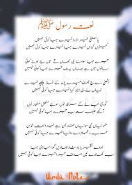 Ya Mustafa Khair Ul Wara Naat Lyrics In Urdu Islamic Love Quotes Funny Mom Jokes Mom Jokes