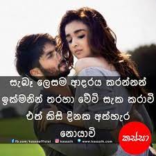 Adara wadan wadan by chutiya official facebook page subscribe chutiya production youtube chanal best adara wadan mage aluth you tube chanel eka suscribe karrna mage yaluwane link eka. Kassa Kassa Added A New Photo With Rizwana Riz And 6