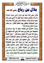 Pin On السلف الصـالـح