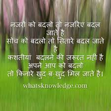 Hier klicken, um die automatische. à¤¸ à¤š à¤à¤• à¤¬à¤¦à¤² à¤µ à¤• à¤¶ à¤° à¤†à¤¤ Self Improvement In Hindi