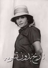 صورة نادرة للفنانة الكبيرة سناء جميل Famous Faces Fashion Bucket Hat