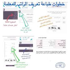 ملتقى معلمي السعودية On Twitter خطوات طباعة تعريف بالراتب عبر بوابة عين لخدمات المعلم Https T Co F1staa8kjo وزارة التعليم Https T Co Aexpxjsl0k Ss2020ss2
