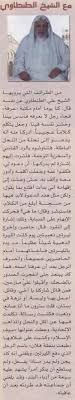 مجالس العلماء لطائف ودهاء