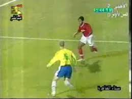 نوضح لكم تردد قناة تايم سبورت الأرضية لمتابعة مباراة الأهلي وصن داونز في بطولة دوري أبطال أفريقيا. Ø§Ù„Ø£Ù‡Ù„ÙŠ ÙˆØµÙ† Ø¯Ø§ÙˆÙ†Ø² 3 ØµÙØ± Ù†Ù‡Ø§Ø¦ÙŠ Ø¯ÙˆØ±ÙŠ Ø£Ø¨Ø·Ø§Ù„ Ø£ÙØ±ÙŠÙ‚ÙŠØ§ 2001 Youtube