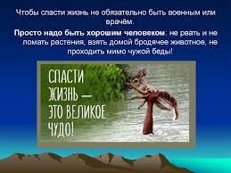 проект по окружающему миру 3 класс богатства отданные людям пожарные Proekt Po Okruzhayushemu Miru Bogatstva Otdannye Lyudyam Prezentaciya Onlajn