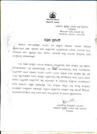 Sample confirmation letter of closed bank account is also available for download. Job Request Letter In Kannada Letter