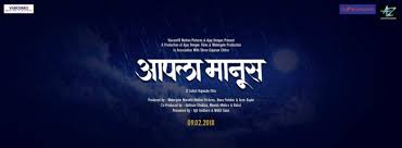 Aapla manus 2018 dhaka movie ~ aapla manus 2018 drama mystery thriller. Aapla Manus Movie Wiki Cast Review Story Trailer Songs Box Office